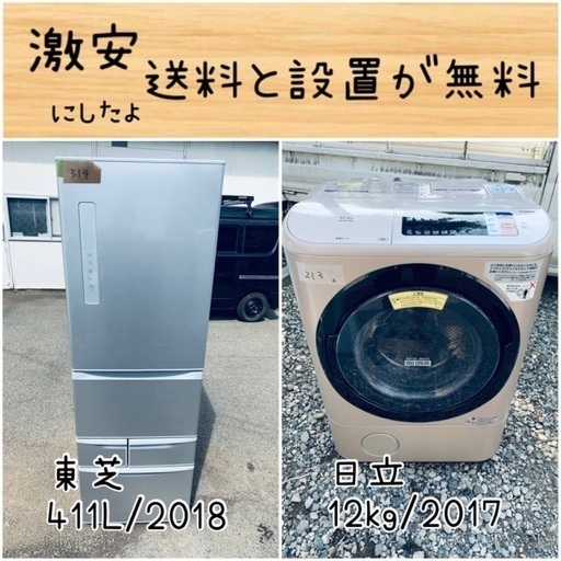 送料設置無料！！限界価格挑戦！！新生活家電♬洗濯機/冷蔵庫♬