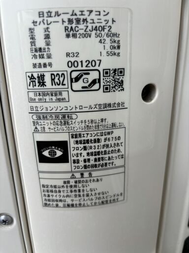 受け渡しの方決まりました　日立白くまくん　エアコン　RAS-ZJ40F2　14畳程度　単相200V　フィルター自動清掃