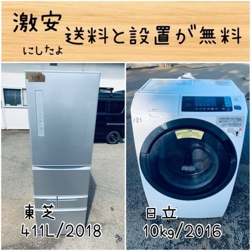 送料設置無料！！限界価格挑戦！！新生活家電♬洗濯機/冷蔵庫♬