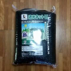 花壇 菜園 遮光ネット