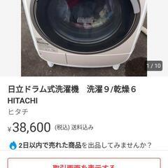 乾燥機能付きドラム式洗濯機