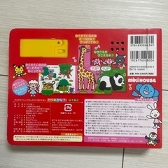 音の出る絵本  ③の画像