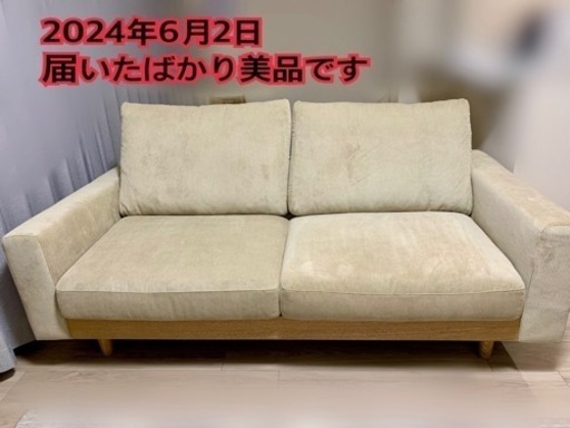 ニトリ　ソファ　2.5人用布張りワイドソファ(アウロス4BE)