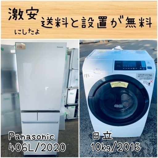 送料設置無料！！限界価格挑戦！！新生活家電♬洗濯機/冷蔵庫♬