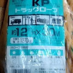 ユタカメイク KPトラックロープの画像