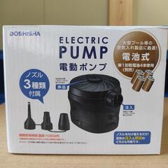 美品★電池式電動ポンプ