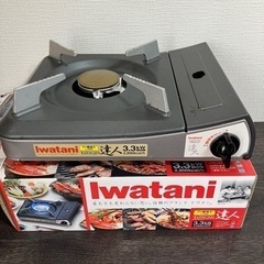 【決定】Iwatani カセットコンロ