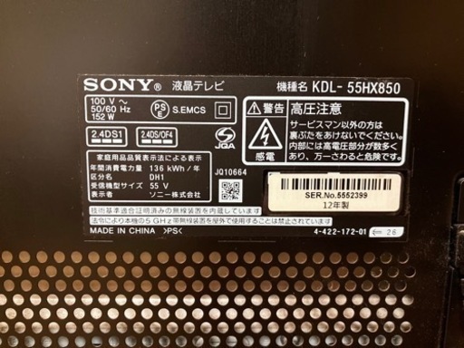 【6/13限定】ソニーブラビア SONY BRAVIA 55型 