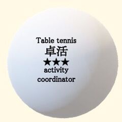 登録コーチ募集中です。の画像