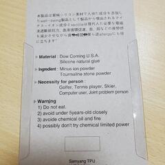 新品マイナスイオンブレスレットピンクの画像