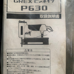 🌟ピンネイラ  中古品 フィニッシュネイル付き‼️の画像