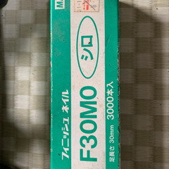 🌟ピンネイラ  中古品 フィニッシュネイル付き‼️の画像