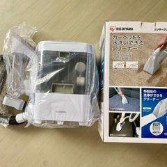 【決まりました】中古リンサークリーナー　アイリスオーヤマRNS-300
