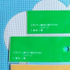 おしりたんてい　おたのしみノート　2冊の画像