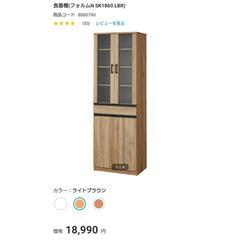 ニトリ 食器棚 使用期間2年と少し