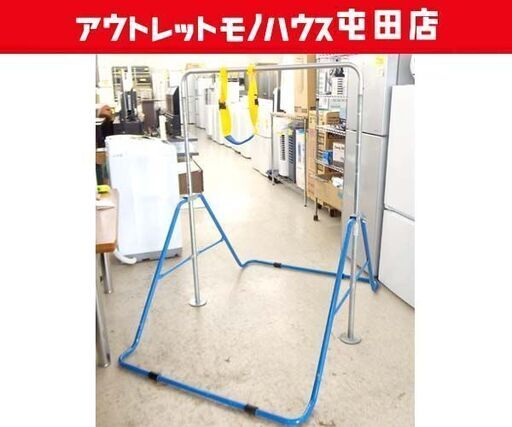子供用 鉄棒 折りたたみ 室内用 高さ調節可能タイプ ブルー パイプフレーム 福島発條製作所 ☆ 札幌市北区屯田