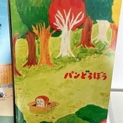 パンどろぼうのノートの画像