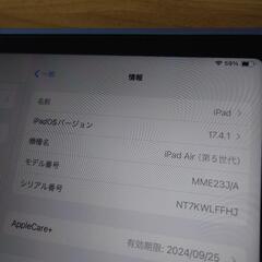 ipad air 第5世代