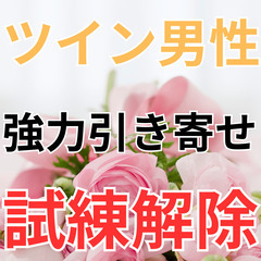 電話占い1分160円　ツインレイ統合　恋愛を超える　愛してるサイン　共通点　不思議な現象　出会うと起こること　復縁　片思い　思念伝達　恵比寿　ツインレイ専門鑑定士　朝日恋　口コミ - 渋谷区