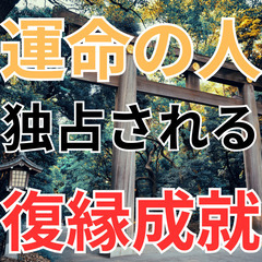 電話占い1分160円　ツインレイ統合　恋愛を超える　愛してるサイン　共通点　不思議な現象　出会うと起こること　復縁　片思い　思念伝達　恵比寿　ツインレイ専門鑑定士　朝日恋　口コミ - 地元のお店