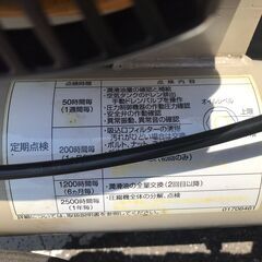 【エコツール岡崎岩津店】アネスト岩田エンジンコンプレッサー PLUE22-7   ITSQUOVJRULQ【愛知県/岡崎市/工具】の画像