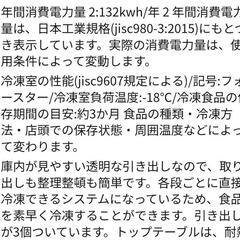 家電 キッチン家電 冷蔵庫の画像