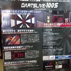 決まりました【中古美品】DARTSLIVE100S本体+BLITZERダーツボードスタンドのセット!!すぐにプレー出来ます!!の画像