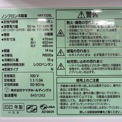 REFAGE 1ドア冷蔵庫 YRZC05L 47L ヤマダセレクト 2023年製 サイコロ 単身 施設 家電 札幌市 中央区 南12条の画像