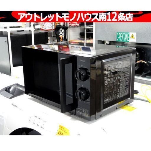 yselect YMW17HL5 ヤマダオリジナル 2024年製 単機能電子レンジ 50Hz(東日本専用) ブラック/黒 札幌市 中央区 南12条