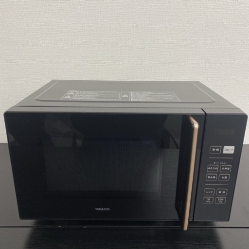 【ご来店限定】＊ヤマゼン 単機能電子レンジ 2023年製＊0606-3