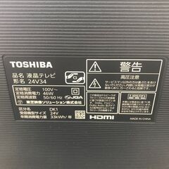 ★ジモティ割あり★ TOSHIBA 液晶テレビ  年式22年製 動作確認／クリーニング済み HJ3368の画像
