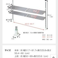 お渡し決まりました！ステンレスラック　キッチン雑貨の画像