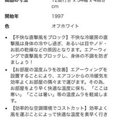 
エアコン・ルーバーの画像