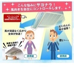 
エアコン・ルーバーの画像