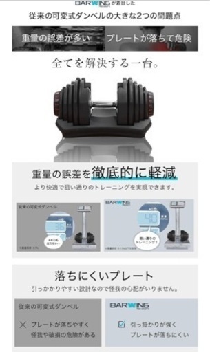 可変式ダンベル 2個セット