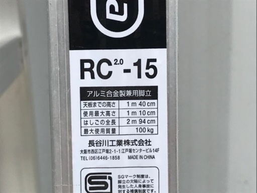 E394◇ ハセガワ◇5尺アルミ合金製はしご兼用脚立◇天板トレー付き◇梯子◇軽量◇1.40m◇RC2.0-15