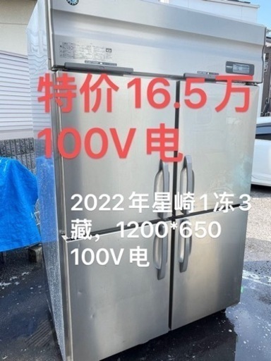 家電 キッチン家電 冷蔵庫