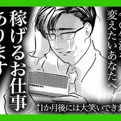 20代〜50代女性大活躍中！（男性にも大人気）今なら入社特典アリ...