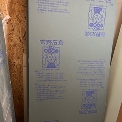 吉野石膏　EXハイパー　3×6 石膏ボード