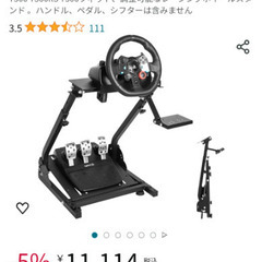 ハンコン　スタンド