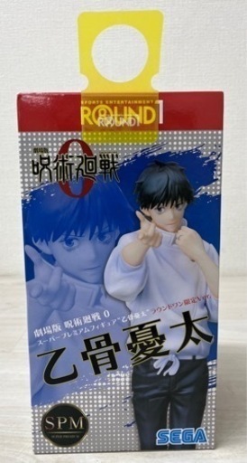 【未開封品】呪術廻戦 乙骨憂太 フィギュア ROUND1限定 スーパープレミアム　ホビー用品
