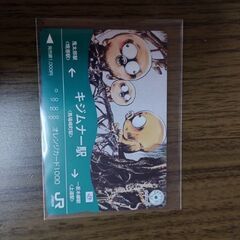ゲゲゲの鬼太郎オレンジカードの画像