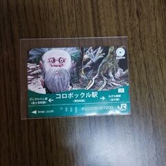 ゲゲゲの鬼太郎オレンジカードの画像