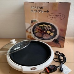 家電 キッチン家電 ホットプレート