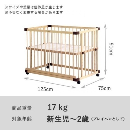 【取引済】ファルスカ ベビーベッド(添い寝安全ベルト付)