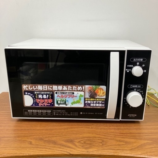 A2406-164 ZEPEAL 電子レンジ AR-G18H 2020年製 動作確認済み キズ汚れ有り