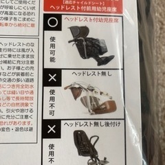 ベビー用品　子供用品　自転車用　レインカバー
の画像