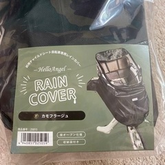 ベビー用品　子供用品　自転車用　レインカバー
の画像
