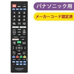 マルチリモコン パナソニックビエラ専用 【75790】の画像