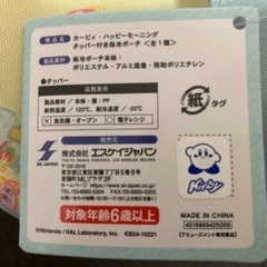 カービィの保冷バッグタッパー二個付きの画像